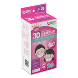 3D成人護理口罩（20片）- 粉紅色